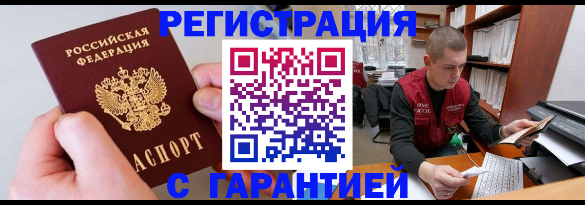 временная регистрация надежно в Тутаеве