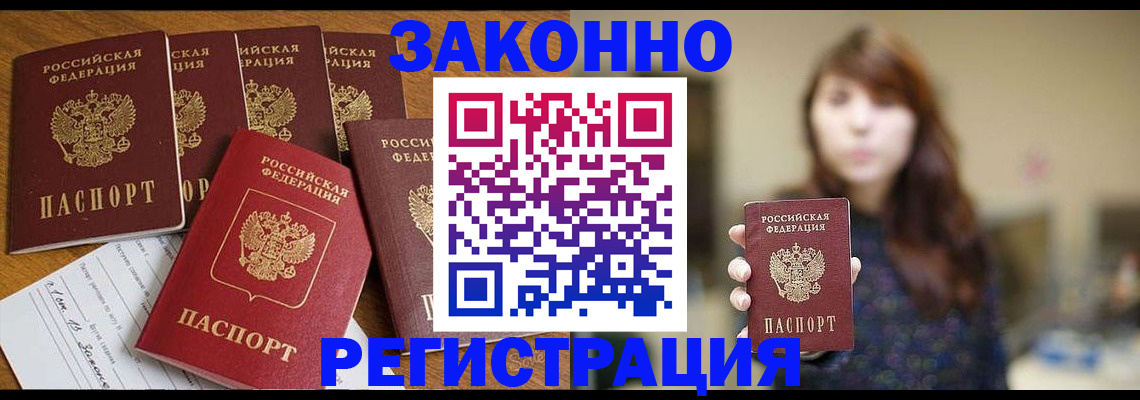 прописка для кредита в Тутаеве